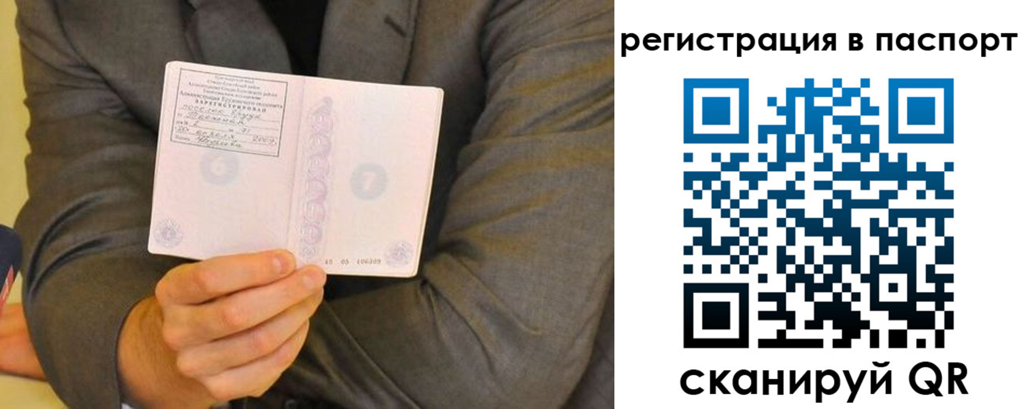 временная регистрация для всех в Ахтубинске