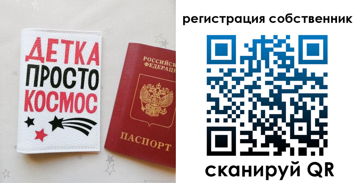 временная регистрация в квартире в Ахтубинске