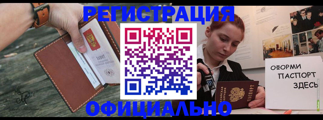 купить прописку в Ахтубинске