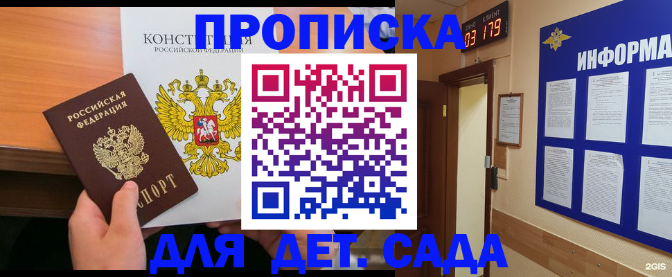временная регистрация надежно в Ахтубинске