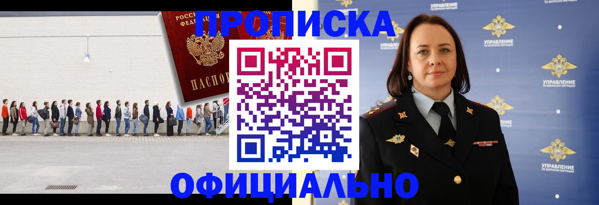 где прописаться в Ахтубинске