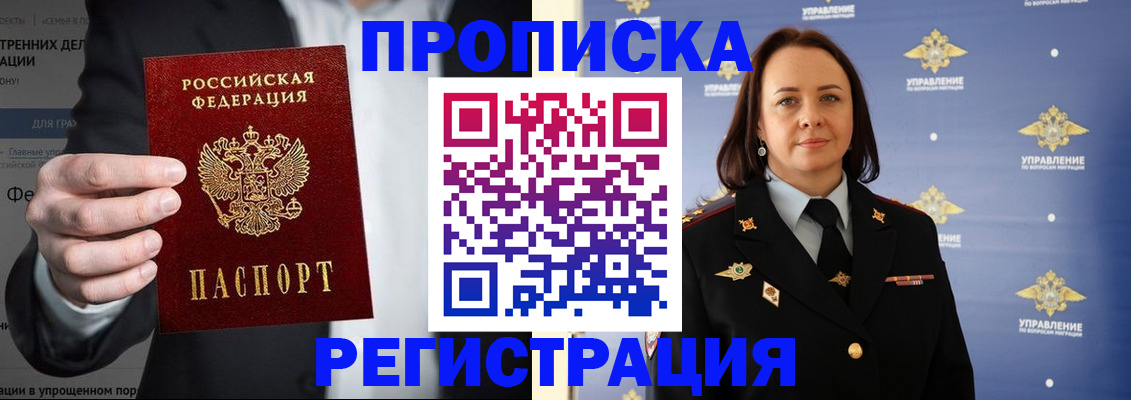 временная регистрация адрес в Ахтубинске