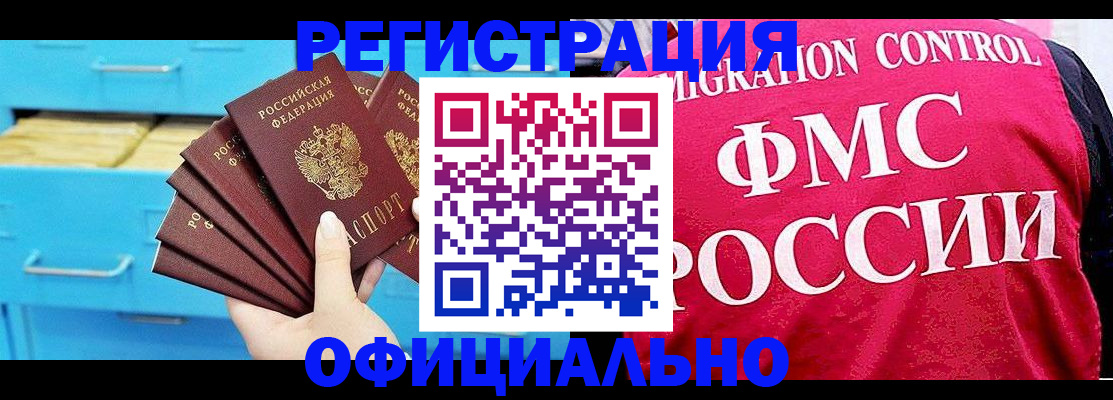 временная регистрация надежно в Ахтубинске